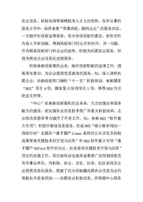 计算机科学与技术毕业实习报告