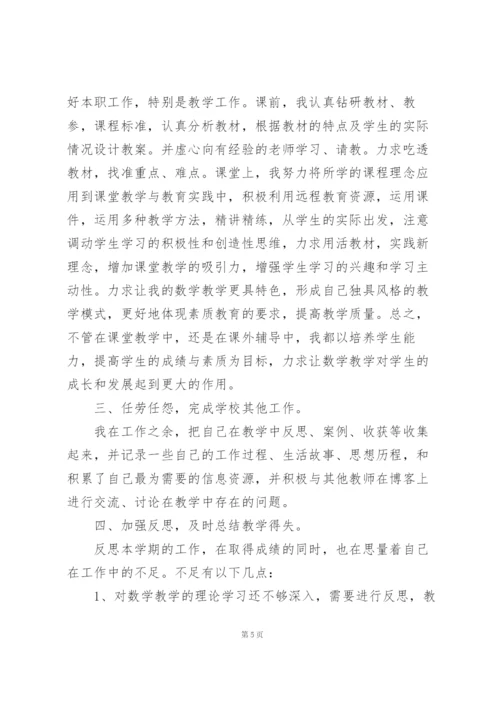 年度教师思想工作总结10篇.docx