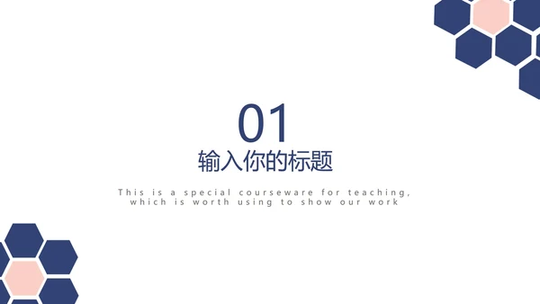 蓝色菱格几何毕业答辩PPT模板