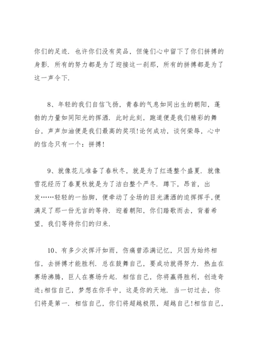 动员大会的运动会通讯稿5篇.docx