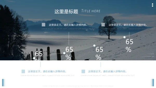 简约风景画册汇报通用PPT模板