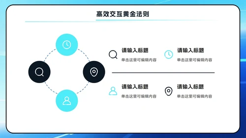 蓝色科技风DeekSeep使用技巧PPT模板