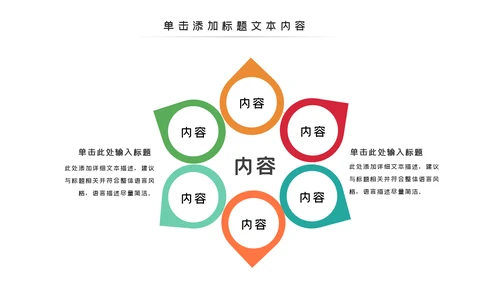 传统五谷杂粮健康农产品介绍PPT模板
