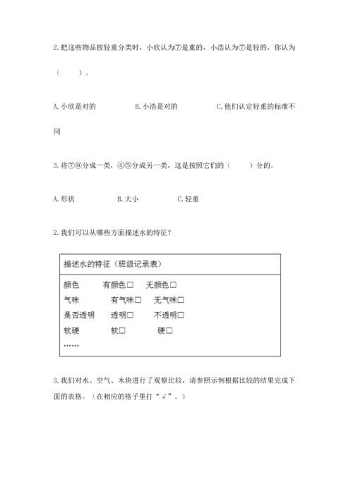 教科版一年级下册科学期末测试卷及参考答案（考试直接用）.docx