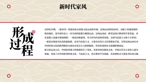 弘扬优秀家风主题教育PPT模板