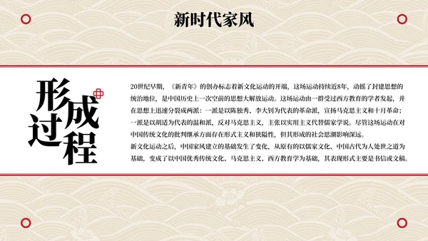 弘扬优秀家风主题教育PPT模板
