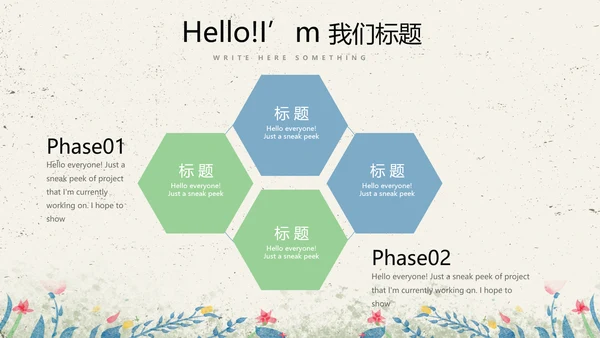给教师的一封信感恩教师节动态PPT