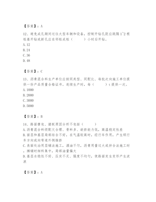 2024年质量员之市政质量专业管理实务题库word版.docx