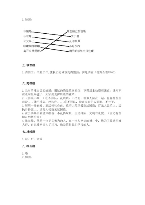部编版二年级上册道德与法治期末测试卷附参考答案（模拟题）.docx