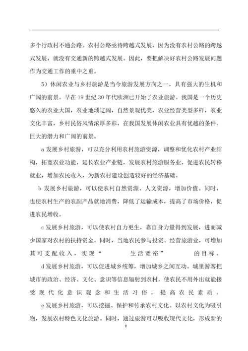 产业环线建设项目建议书(可行性研究报告).docx