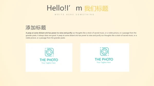 金融保险行业保险公司动态PPT模板
