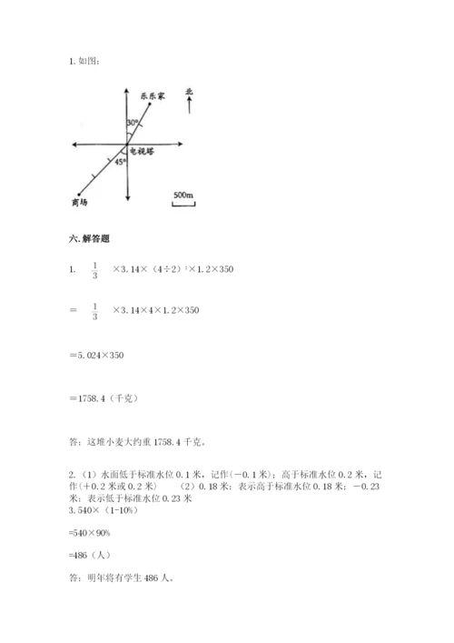 北京版六年级下册数学期末测试卷精品（预热题）.docx