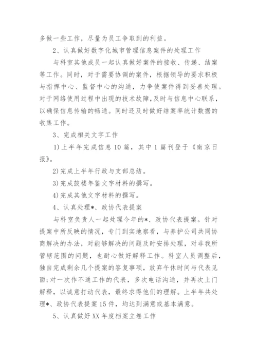 党员半年总结模板精选.docx