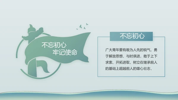 中国风党建党风廉政建设文化PPT
