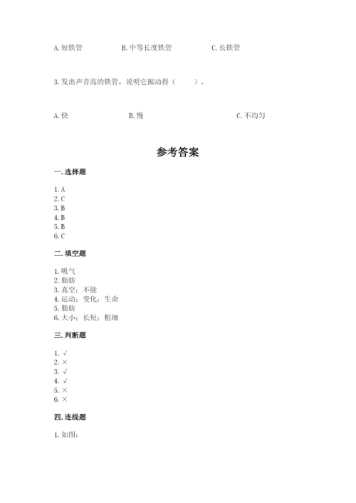 教科版四年级上册科学期末测试卷附参考答案ab卷.docx