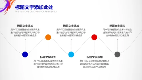 泼墨风格会议活动策划推广宣传通用PPT模板