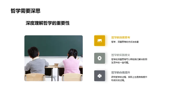 哲学之路启示录