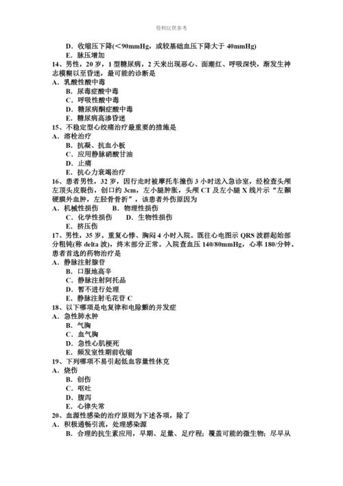 下半年吉林省重症医学科主治医师考试试题.docx