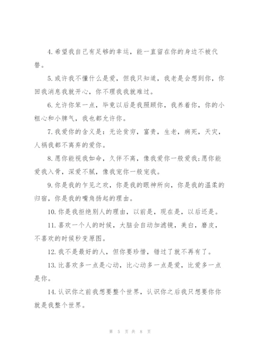 描写情侣日常抖音视频配文【3篇】.docx