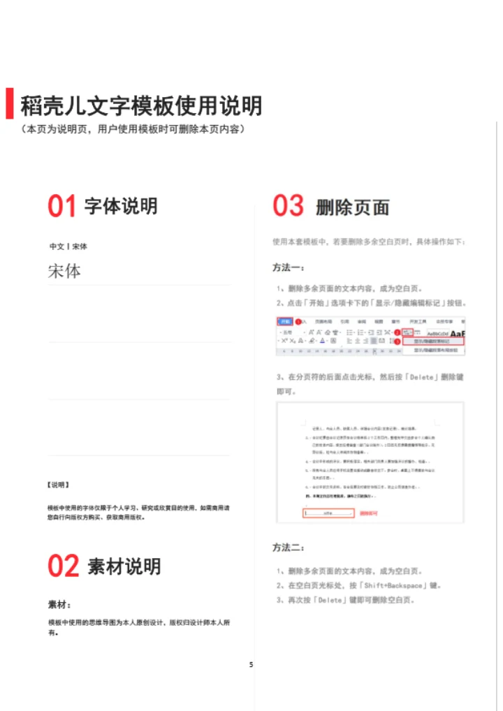 关于合伙人机制之框架协议