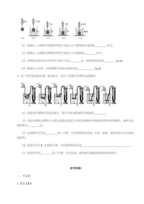 内蒙古赤峰二中物理八年级下册期末考试定向训练A卷（详解版）.docx