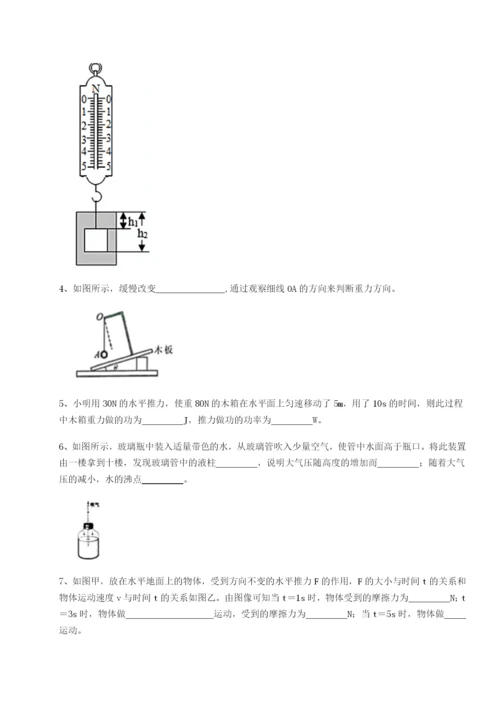 小卷练透乌龙木齐第四中学物理八年级下册期末考试综合练习A卷（附答案详解）.docx