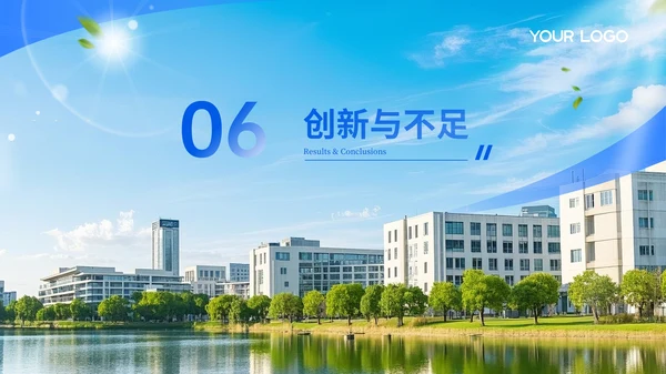蓝黄简约风毕业答辩汇报PPT模板