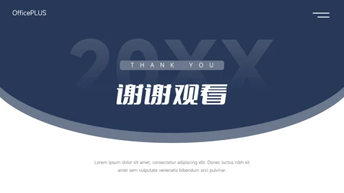 深蓝简洁实用电商促销策划PPT模板