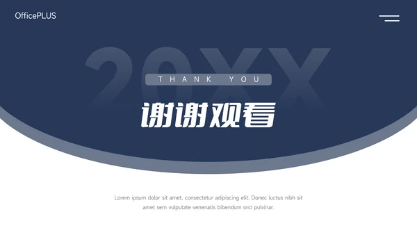 深蓝简洁实用电商促销策划PPT模板