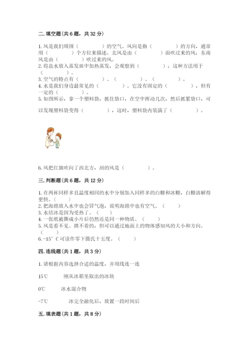 教科版三年级上册科学期末测试卷（典优）.docx