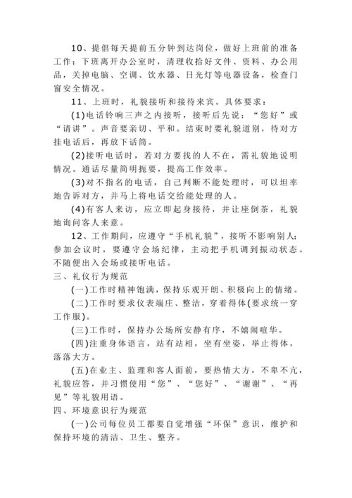 企业文化手册.docx