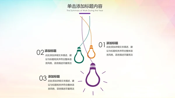 羽毛球比赛协会教学生产企业总结PPT模板