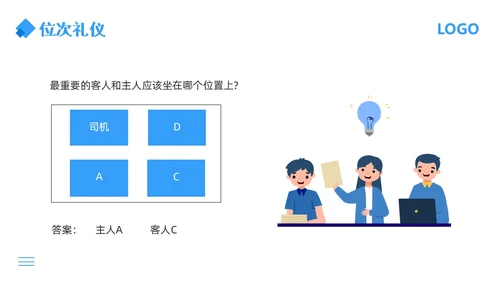 蓝色简约行政窗口服务礼仪PPT模板宣传PPT动态PPT窗口服务礼仪培训