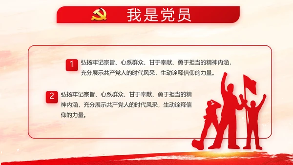 党建党支部工作总结汇报学习教育PPT