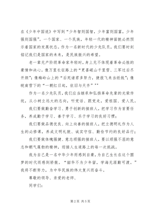 学习十九大精神演讲稿.docx