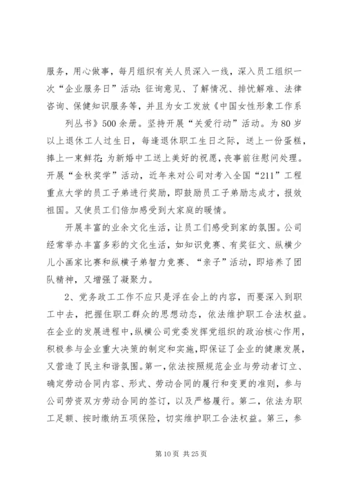 以人为本是做好思想政治工作的核心[最终定稿].docx