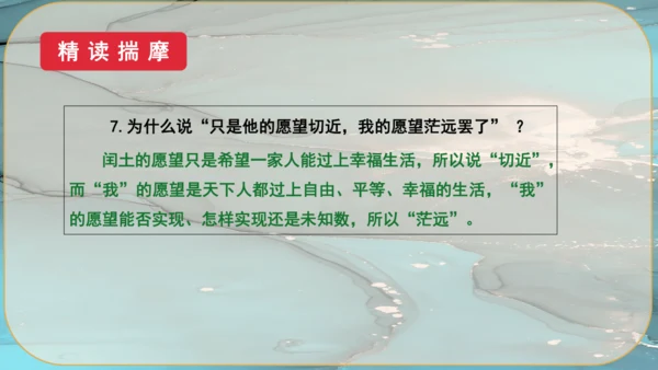 15《故乡》课件