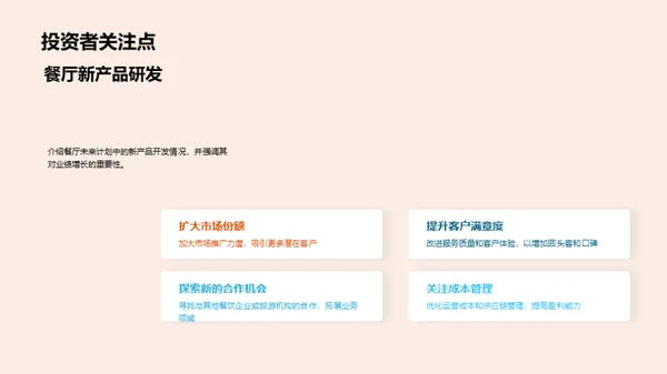 半年餐饮业绩回顾