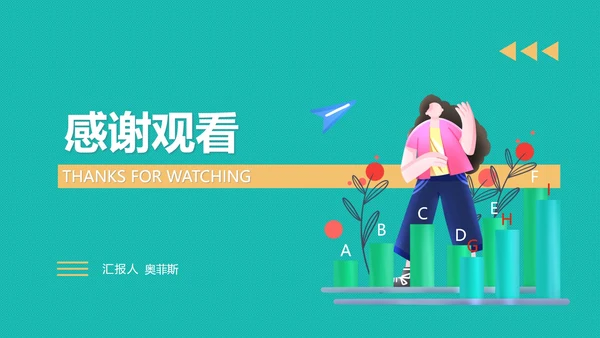 绿色卡通风幼儿暑期英语班PPT模板