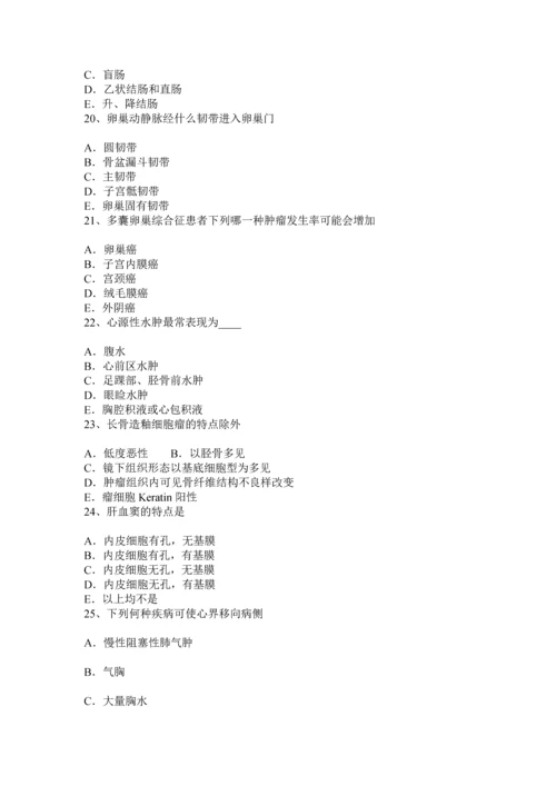 上半年广东省临床助理医师消化系统复习讲义胃食管反流病试题.docx