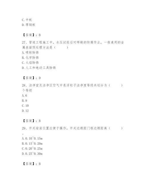 2024年施工员之设备安装施工基础知识题库附完整答案【精品】.docx