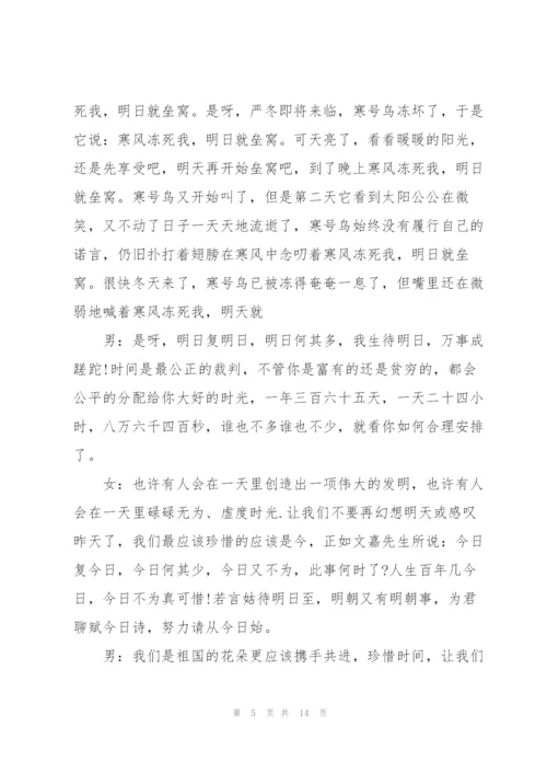 小学生红领巾广播稿大全与小学红领巾广播稿汇编.docx