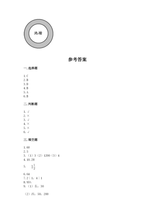 小学六年级上册数学期末测试卷带答案（突破训练）.docx