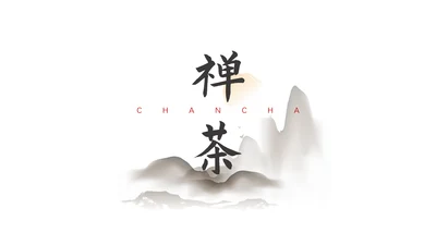 禅茶意境禅宗中国风通用PPT模板