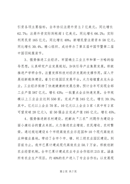 县长勤政廉洁工作汇报.docx