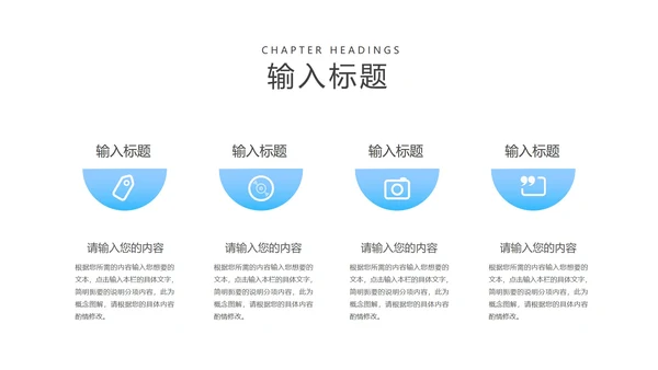 小清新卡通风纸飞机课堂教学PPT模板