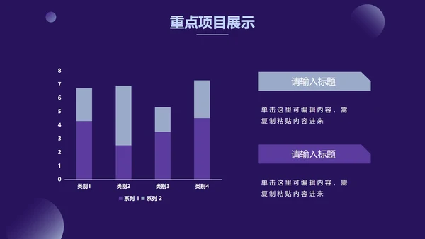 紫色渐变圆简约商务PPT模板