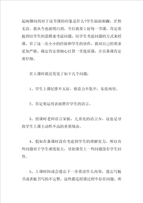 大学毕业个人的实习总结