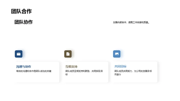奋进新征程