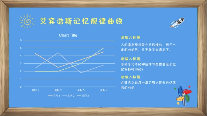 儿童卡通小学期末考试总动员期末家长会通用PPT模版